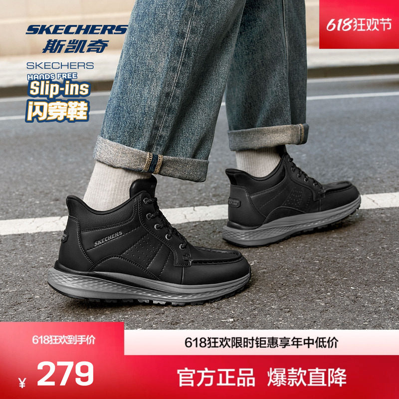 斯凯奇outlet冬SLADE ULTRA男士休闲靴橡胶大底耐磨中帮靴子