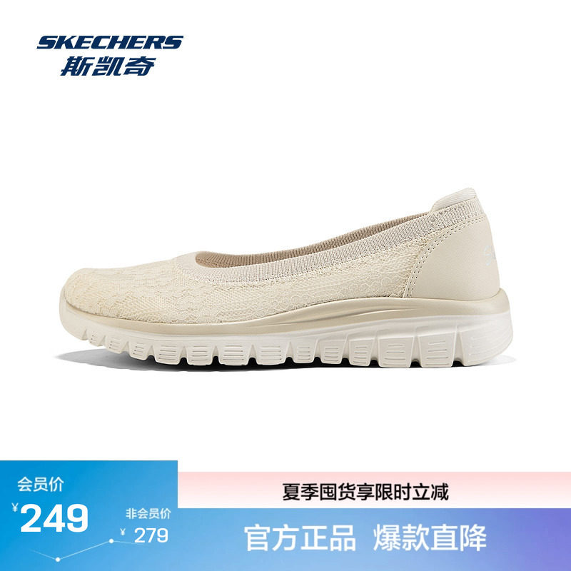 斯凯奇女士浅口单鞋夏季新品优雅蕾丝圆头百搭健步休闲鞋