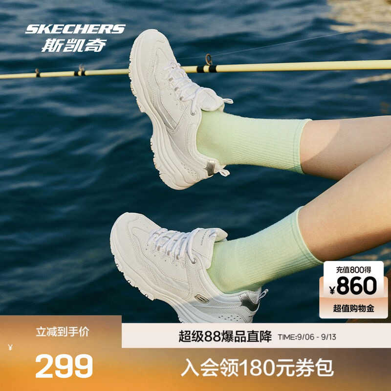 速 斯凯奇经典老爹鞋 弹 叠金币拍125元 - 86线报