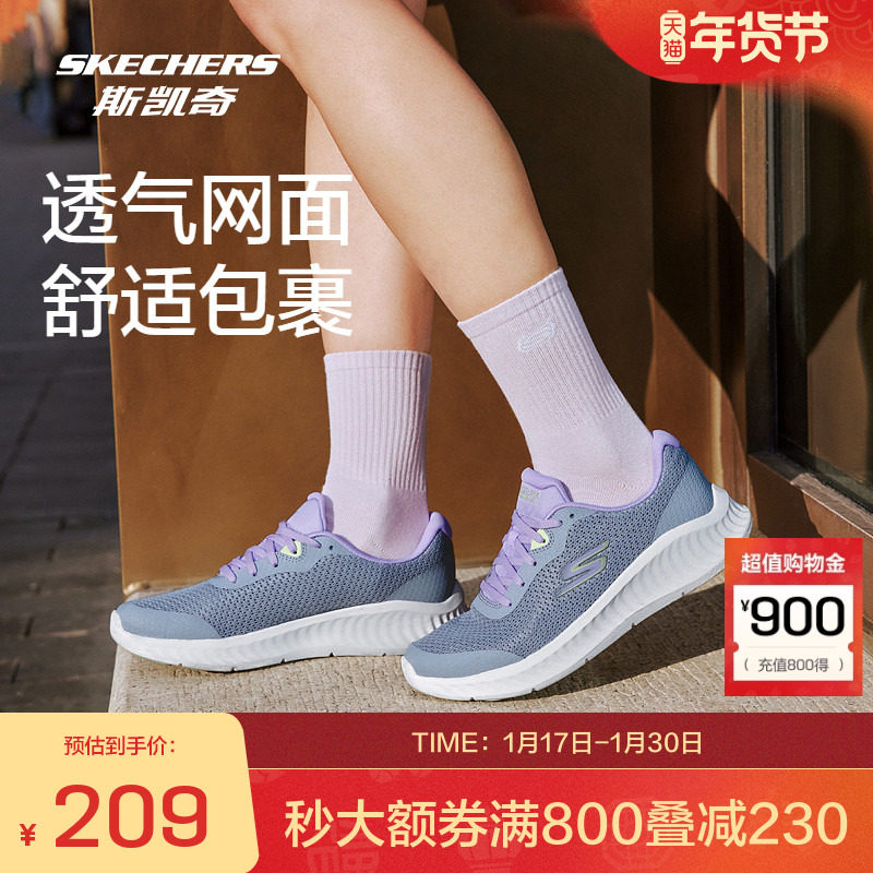 斯凯奇女款休闲健步鞋秋冬舒适复古简约多色休闲舒适轻盈,女鞋,健步鞋,淘宝优惠券,粉丝福利购,淘宝优惠卷