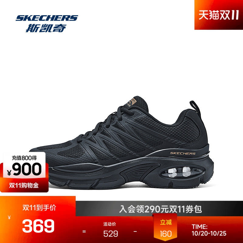 Skechers斯凯奇2026秋冬新品男款休闲运动鞋轻质吸震透气舒适支撑