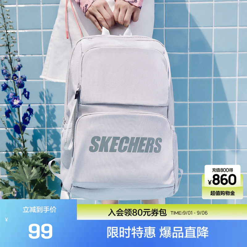斯凯奇官方outlet运动背包高中生大学生书包男女生大容量双肩包
