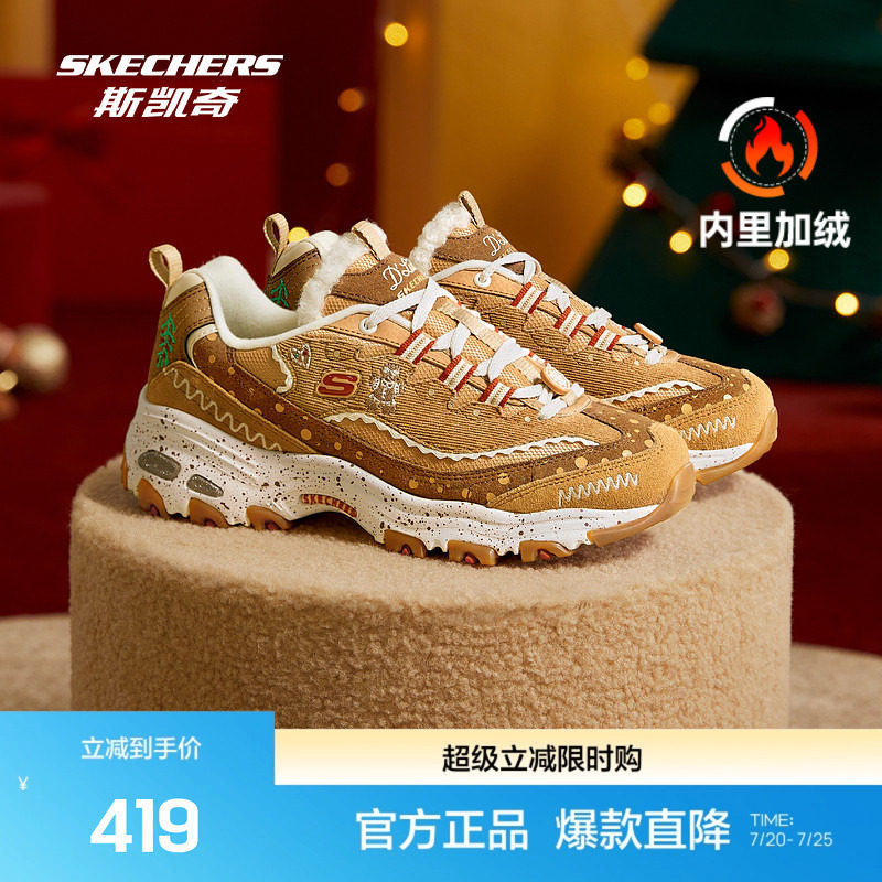 复古熊猫鞋Skechers女