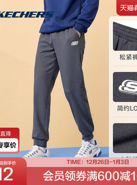 斯凯奇官方outlets 男子束脚宽松运动裤针织长裤时尚卫裤秋冬舒适