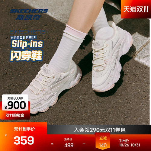 斯凯奇老爹鞋轻质舒适