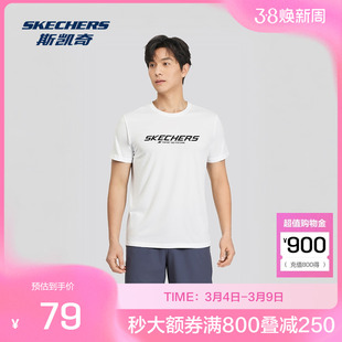 斯凯奇官方outlet新款男士中世纪蓝鲨鱼灰亮白色针织短袖T恤衫