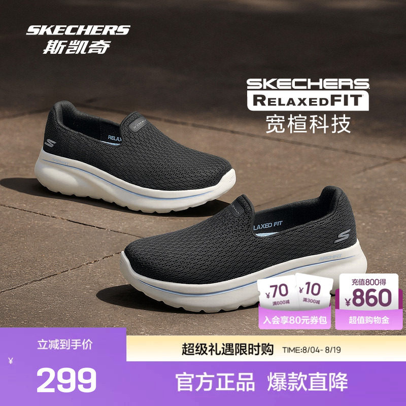 斯凯奇女鞋新款低帮健步鞋一脚蹬舒适透气运动鞋