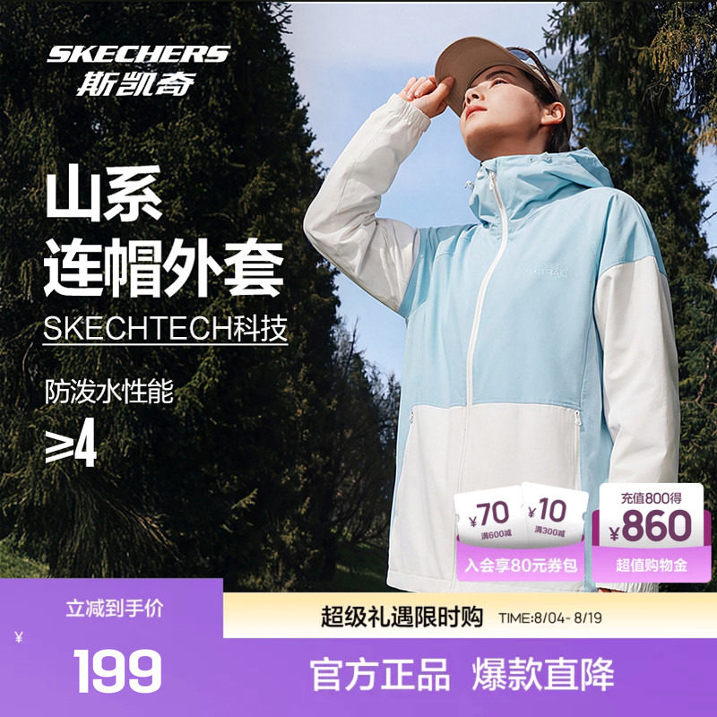 斯凯奇女士防风宽松运动外套