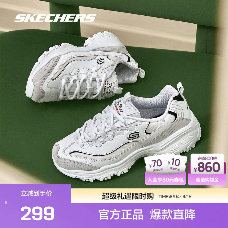 斯凯奇摩卡熊代 小白鞋女爆款老爹鞋运动学院风小白鞋