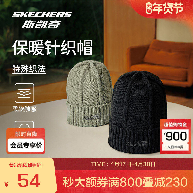 斯凯奇官方outlets 秋季男女款针织帽时尚百搭保暖柔软舒适,运动包/户外包/配件,运动帽,淘宝优惠券,粉丝福利购,淘宝优惠卷