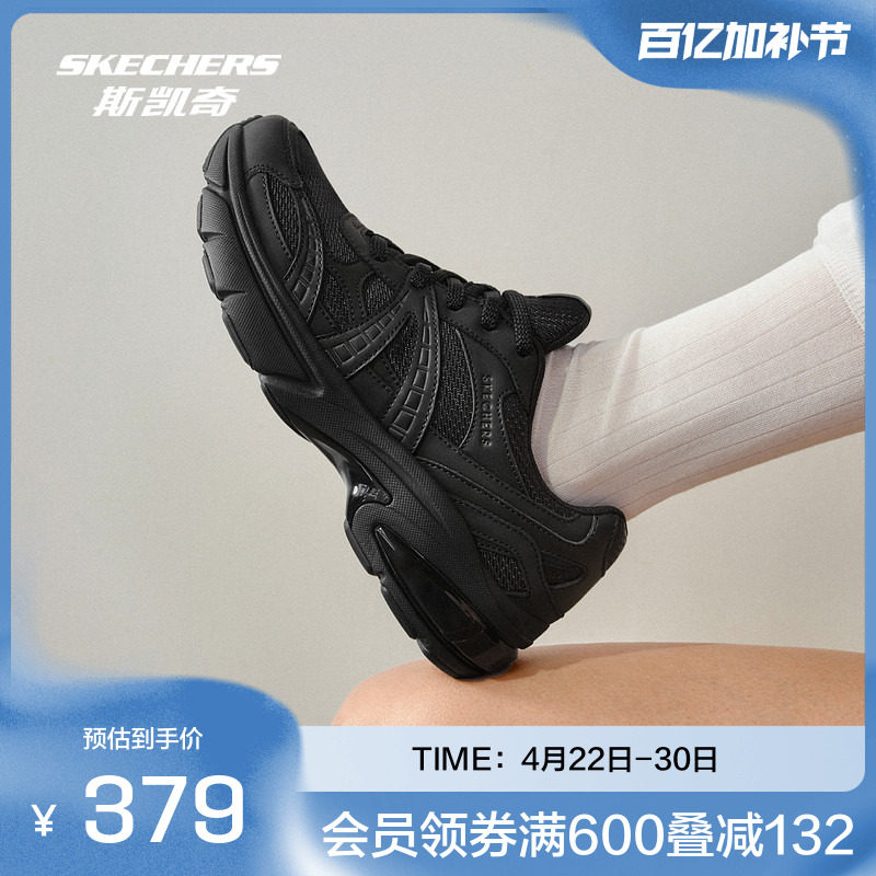 斯凯奇春夏女款月影运动鞋舒适休闲时尚黑色百搭老爹鞋