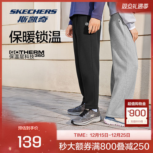 保暖运动男女长裤斯凯奇