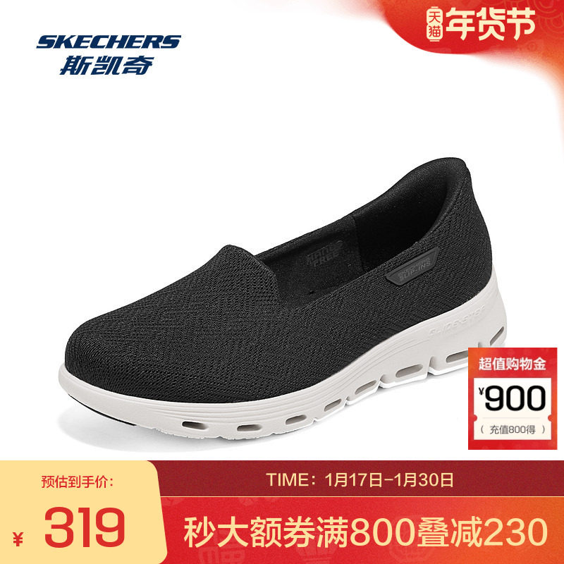 Skechers斯凯奇2025新款女鞋一脚蹬低帮休闲健步鞋舒适透气,运动鞋new,健步鞋,淘宝优惠券,粉丝福利购,淘宝优惠卷