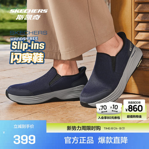 ARCH FIT鞋垫，提供卓越支撑和舒适感