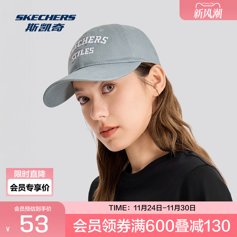 斯凯奇缤纷休闲系列中性棒球帽 经典设计 舒适透气