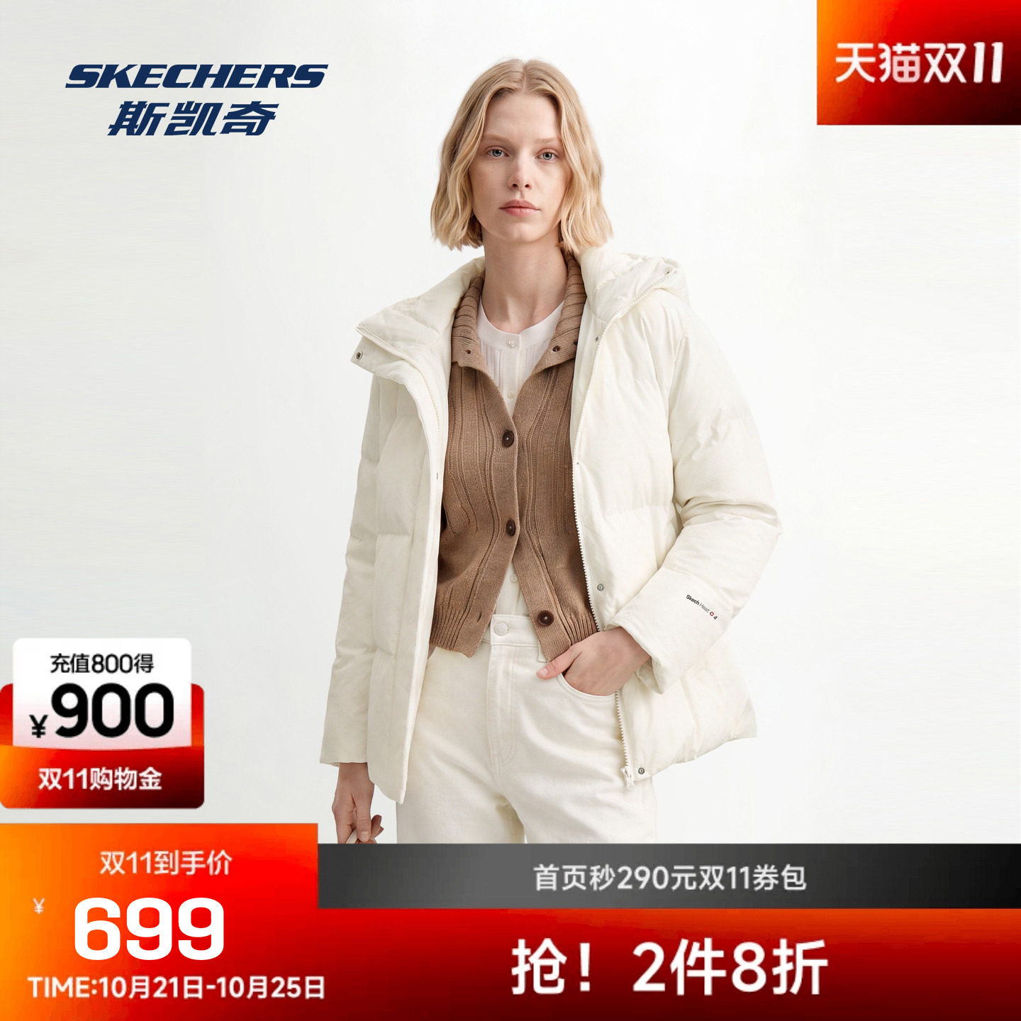 斯凯奇防泼水抗静电中款羽绒外套