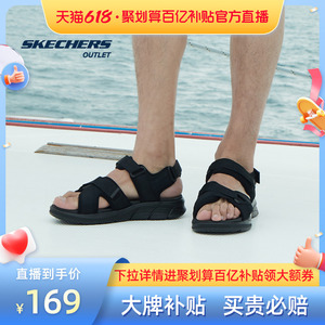 【聚划算百亿补贴官方直播】斯凯奇男士运动休闲凉鞋魔术贴沙滩鞋