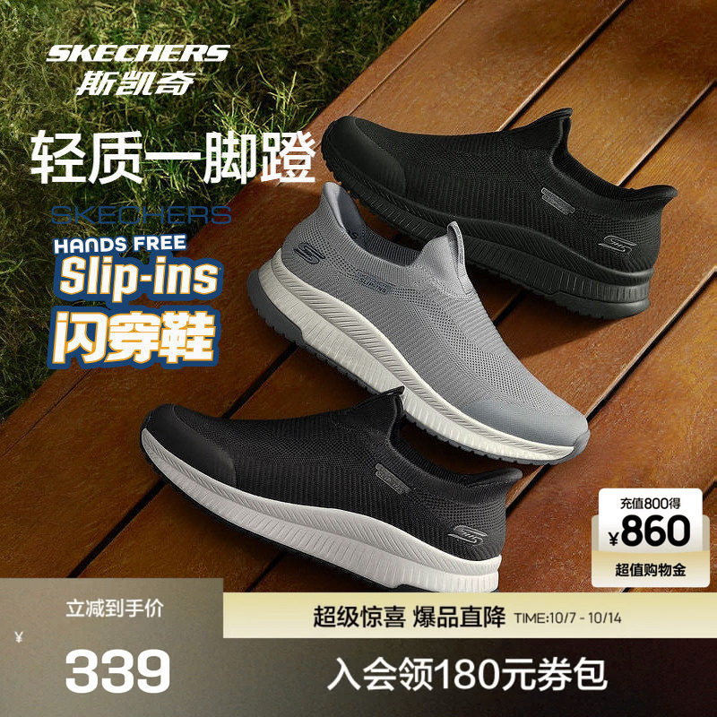 斯凯奇男鞋一脚蹬 165元 - 86线报
