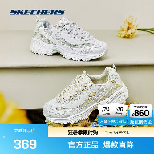 花海熊轻质透气女斯凯奇雏菊网纱
