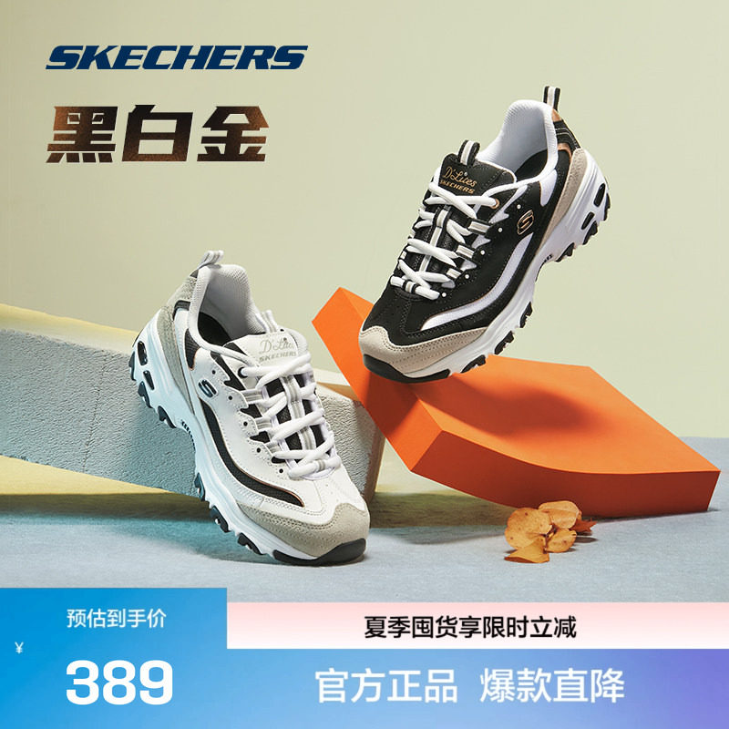 skechers熊猫鞋斯凯奇情侣