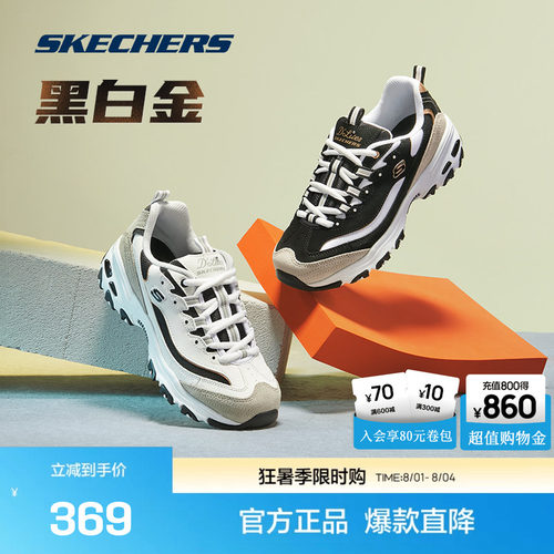 skechers熊猫鞋斯凯奇情侣