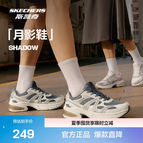 斯凯奇官方outlet月影复古新款男女同款老爹鞋休闲舒适潮流