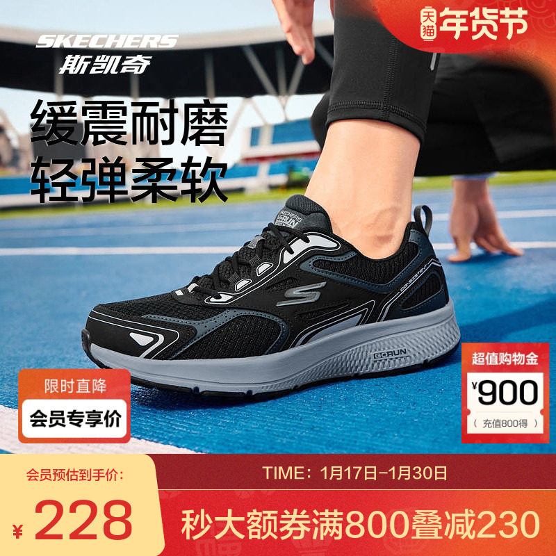 斯凯奇官方outlets男子透气减震训练跑鞋时尚百搭简约舒适运动鞋,运动鞋new,跑步鞋,淘宝优惠券,粉丝福利购,淘宝优惠卷