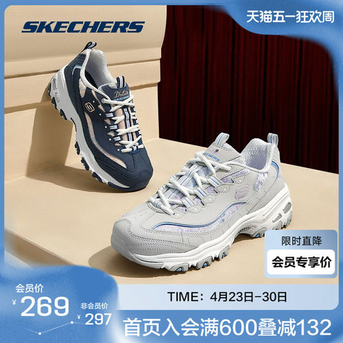 斯凯奇官方outlet女士时尚绑带运动鞋经典厚底潮流百搭老爹鞋