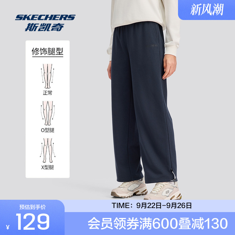 斯凯奇官方outlets2025秋冬新款宽松版针织长裤舒适运动休闲裤女