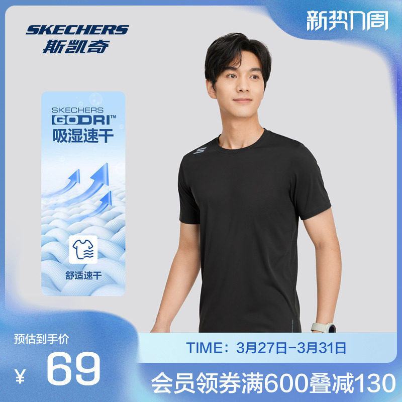 斯凯奇官方outlet男士速干短袖T恤衫日常户外运动圆领纯色简约