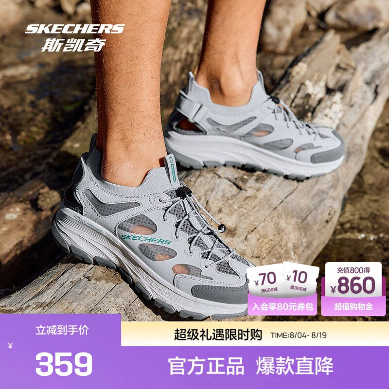 斯凯奇 夏季舒适山溪户外男女款溯溪鞋轻质舒适吸震耐磨凉鞋
