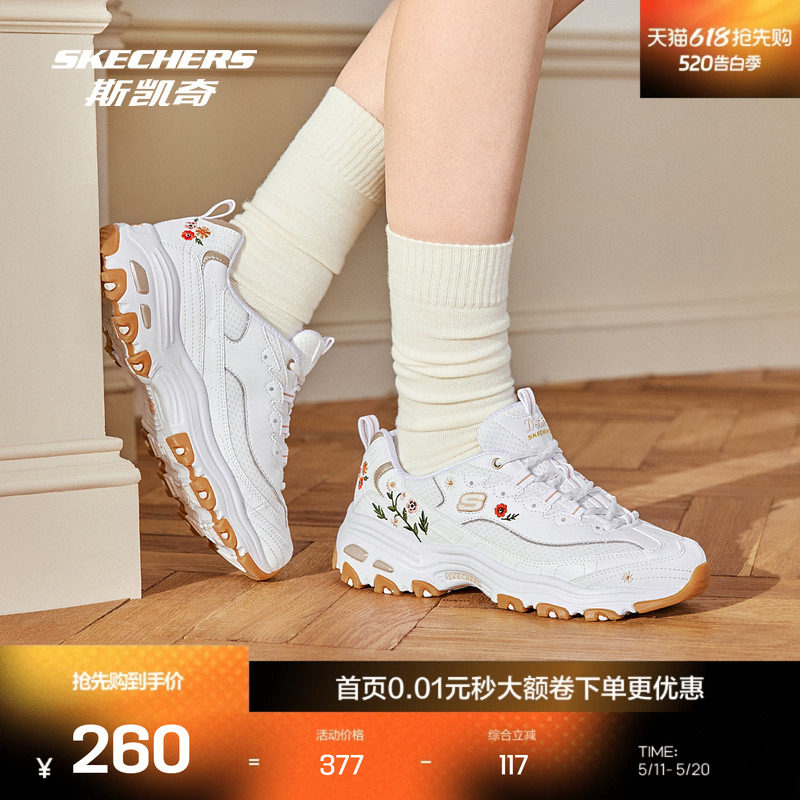斯凯奇官方outlet老爹鞋增高刺绣印花新款好看女鞋休闲运动鞋