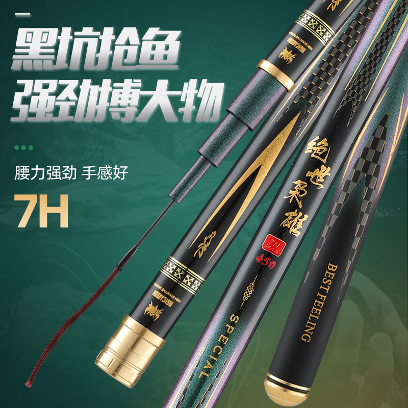 黑坑鱼竿 7h19调超轻超硬台钓竿 暴力抢鱼飞抄鲤鱼竿罗非竿战斗