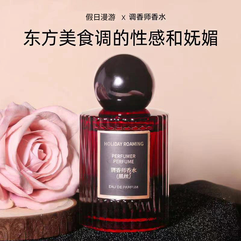 假日漫游东方美食调香师香水女士香熏持久淡香氛花香调女人约会用