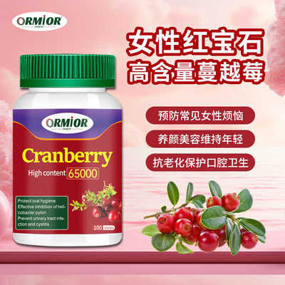 虾青素120粒红球藻软胶囊ORMIOR