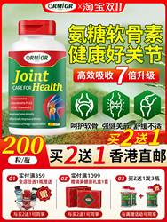 澳大利亚氨糖软骨素原装进口D3鲨鱼粉中老年关节钙片膝盖疼痛保健