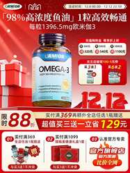 【澳洲进口】澳洲深海鱼油98%高浓度omega3欧米伽3中老年软胶囊