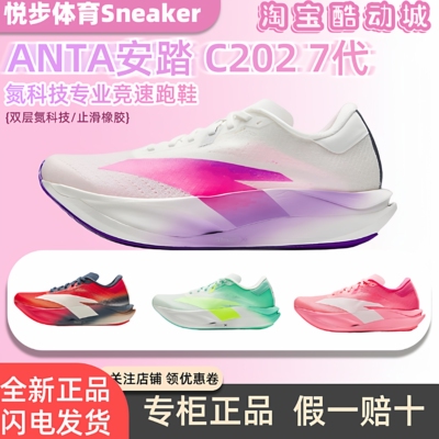 专业竞速碳板跑鞋男子轻量运动鞋