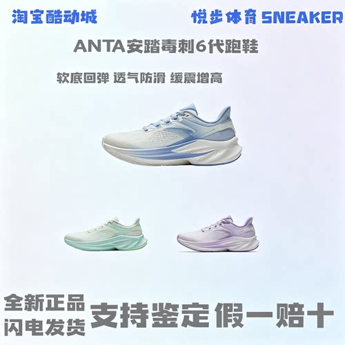 安踏毒刺6网面学生跑步鞋女款透气软底减震回弹健身跳绳鞋运动鞋