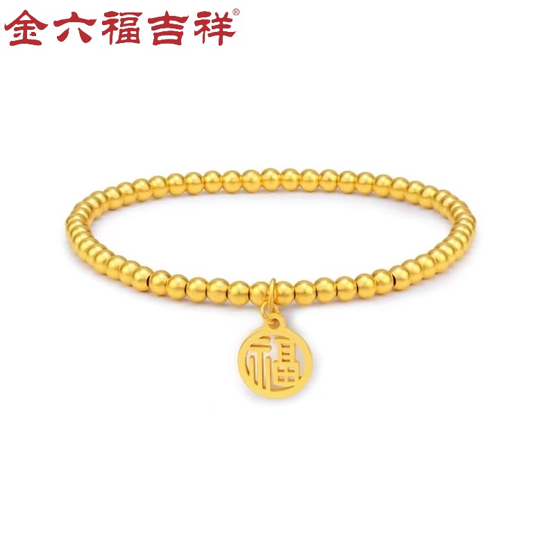 金六福吉祥足金金珠福牌手串amzs0076