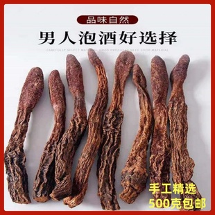 男人泡酒泡水煲汤中药材金锁阳滋补药材药都正品发货500克包邮