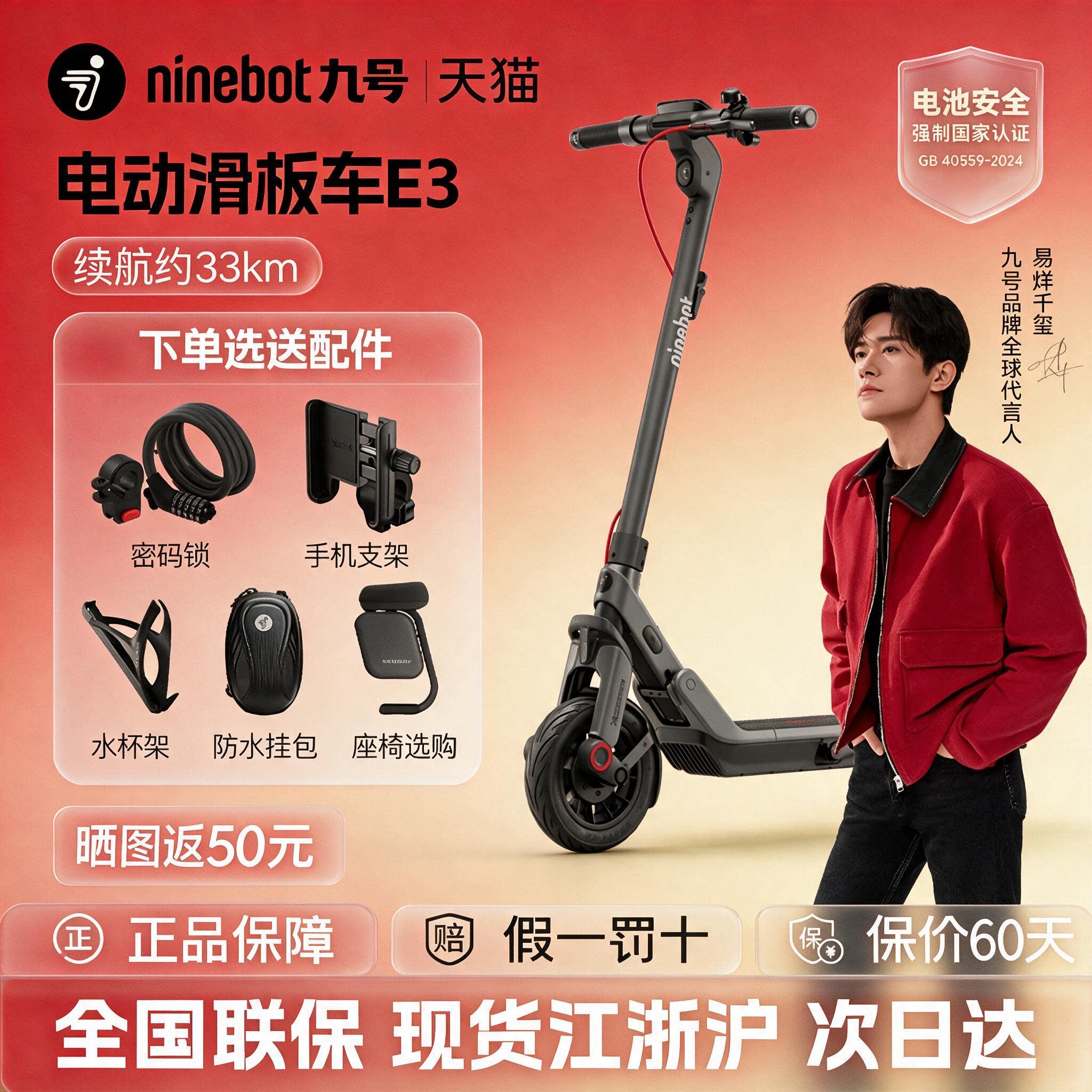 Ninebot 九号电动滑板车 E3 E3pro 成人折叠减震通勤代步车长续航