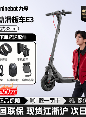 Ninebot九号电动滑板车E3/E3pro/F3成人折叠减震代步车2025年新款