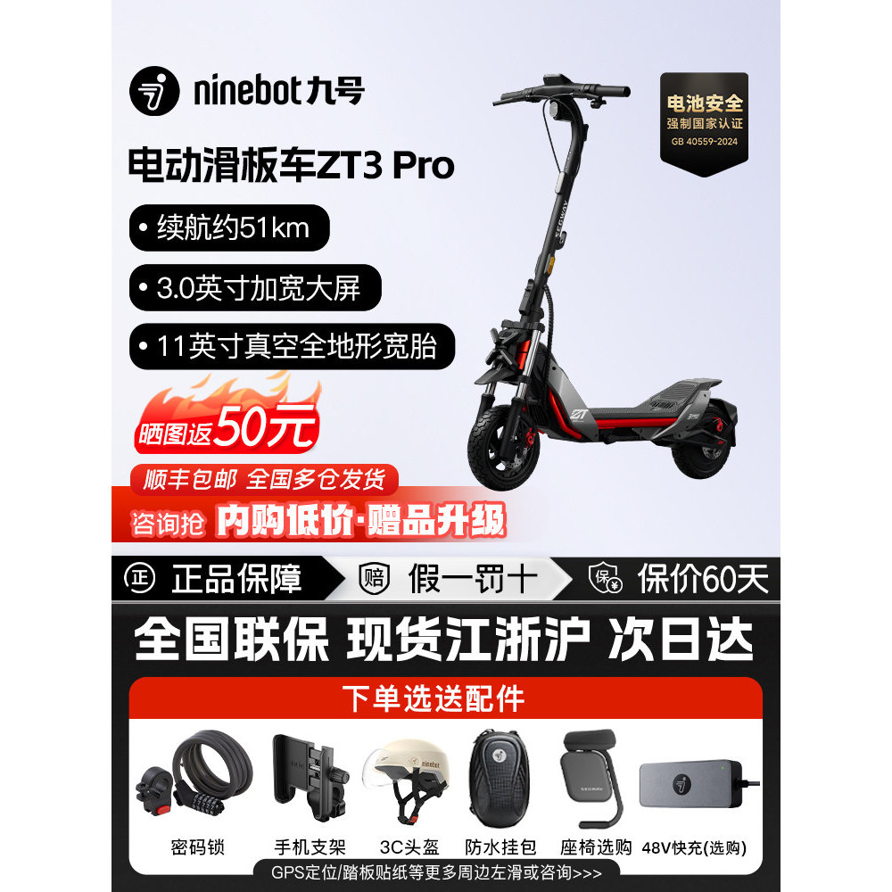 ninebot九号滑板车电动ZT3PRO成人款折叠两轮便携式代步车