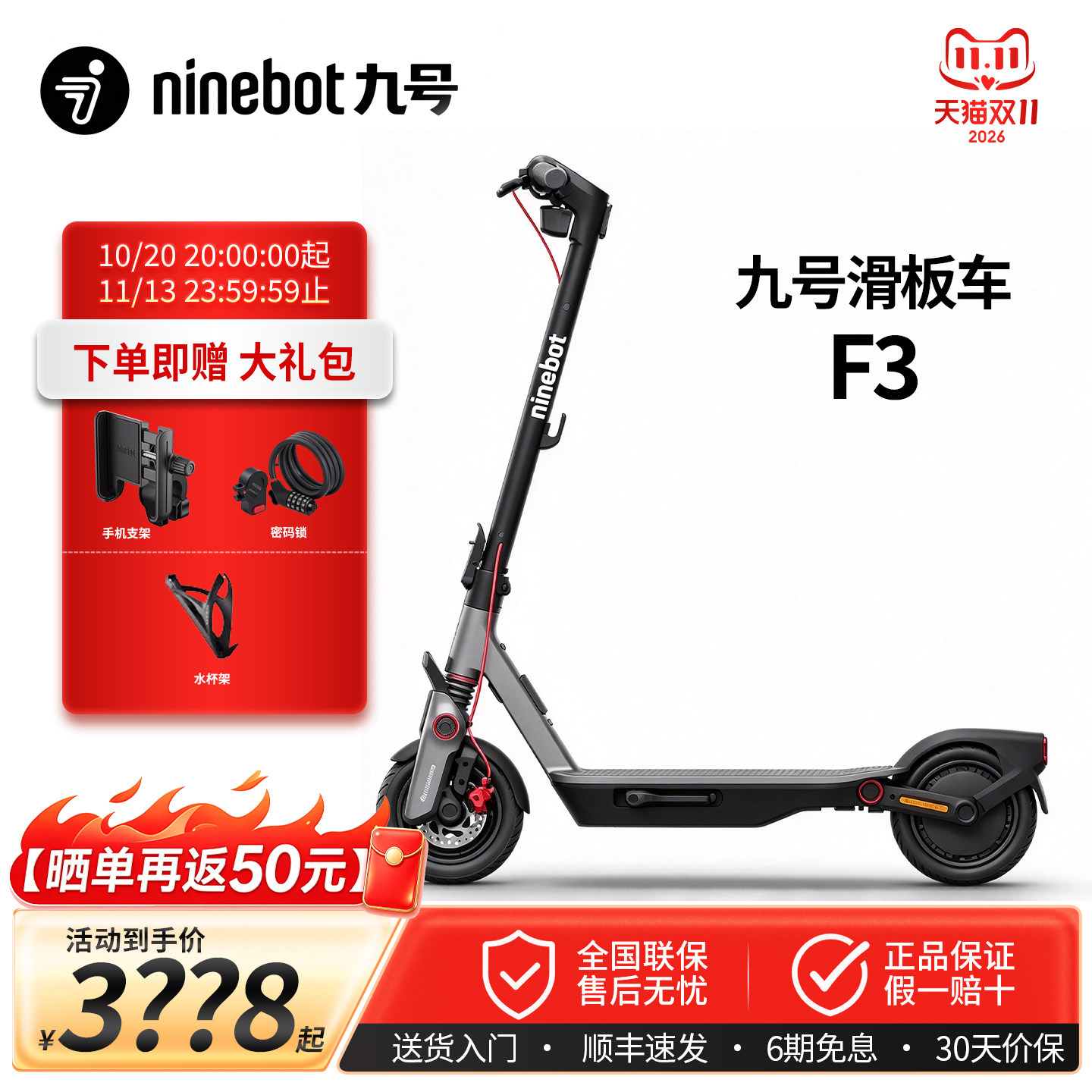 Ninebot九号F3电动滑板车成人折叠55km长续航双减震APP智控通勤