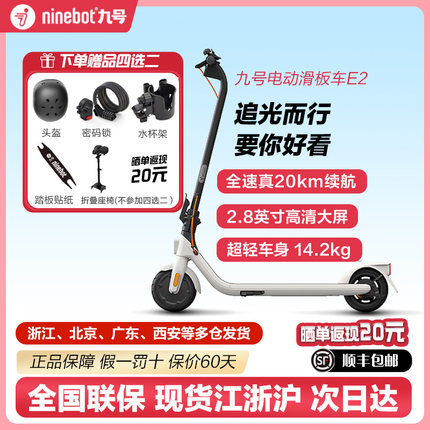 Ninebot九号滑板车电动成人便携折叠上班代步神器E2s E2Plus pro
