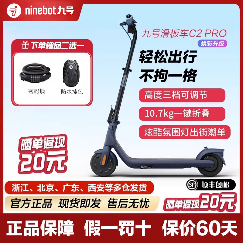 Ninebot电动滑板车折叠女生儿童