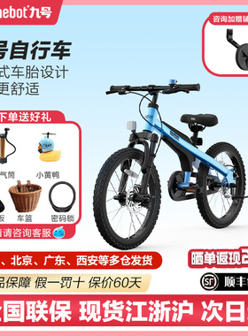 Ninebot九号儿童自行车14/16/18/20寸3一10岁男孩女孩脚踏单车