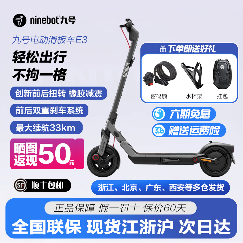 新品现货九号滑板车E3/F3