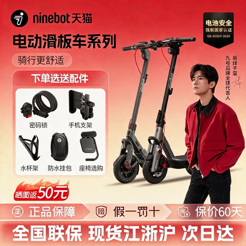 2025新款ninebot九号滑板车e3